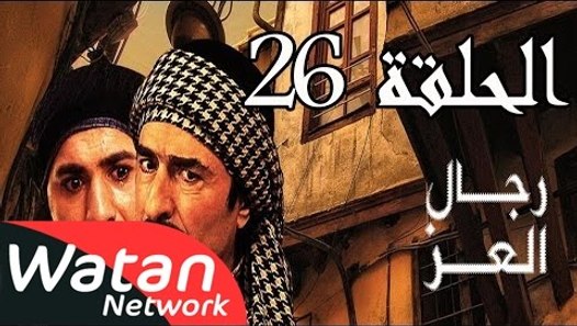 összetevő kötvény Motel مسلسل رجال العز الجزء الثاني الحلقة الاخيرة tapéta  házasság száműzetés