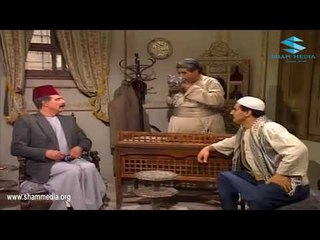 ايام شامية ـ غضب محمود من خداع ابو عبدو عليه لان حط راسو بالارض و عرف انو عم يكذب ـ عباس النوري ـ خا