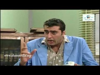 بطل من هذا الزمان ـ بحياتك شفت موظف معه 15000ليرة  ـ ايمن زيدان ـ باسم ياخور و شكران مرتجى