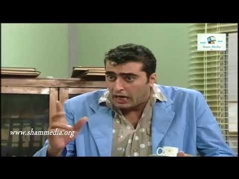 بطل من هذا الزمان ـ بحياتك شفت موظف معه 15000ليرة ـ ايمن زيدان ـ باسم ياخور و شكران مرتجى