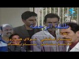 مسلسل خط النهاية ـ الحلقة 1 الاولى ـ وائل رمضان ـ نضال نجم ـ عبير شمس الدين HD