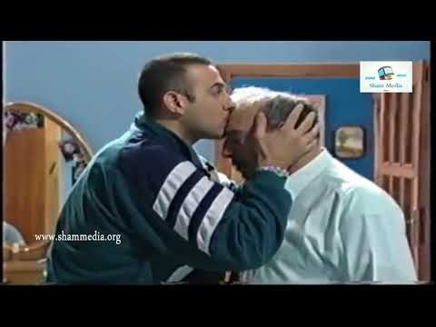 قلة ذوق وكترة غلبة ـ شوفو كيف صبحي عم يشلح ابوه ـ قصي خولي ـ عمر حجو