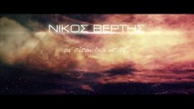 Nikos Vertis - An eisai ena asteri (Official Videoclip)[HD,1280x720]