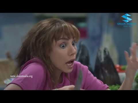 أجمل مشاهد أزمة عائلية ـ يوم العزيمة العالمي ـ رنا شميس ـ رشيد عساف