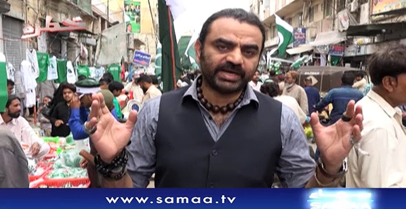 Khatra | SAMAA TV | 10 August 2018