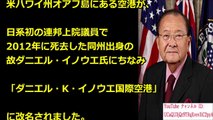 オバマも泣いた『日系二世』日本人部隊に涙が止まらない