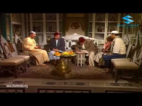 ايام شامية ـ شراء محمود نص البيت من ابو قاسم ـ عباس النوري و محمد العقاد