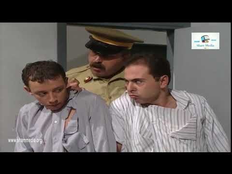 بطل من هذا الزمن ـ ولاد سعيد النايحة قامو يشحدو و لقطون الشرطة ـ ايمن زيدان ـ حسام الشاه