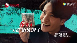 《脱身》东方卫视定档6.11 陈坤演双面兄弟掀谍海风云