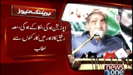 Fighting against fraud has not yet ended, Saad Rafique