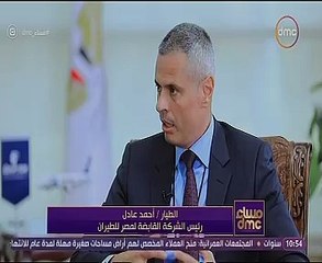 رئيس القابضة لمصر للطيران يعلن استعداد الشركة لنقل 62 ألف حاج لبيت الله الحرام