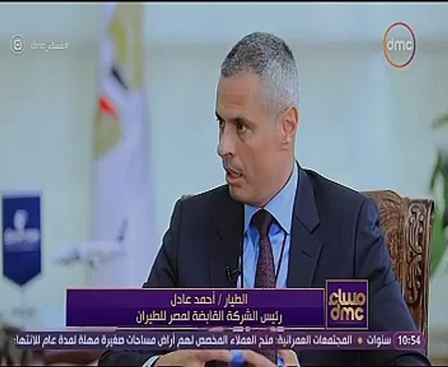 رئيس القابضة لمصر للطيران يعلن استعداد الشركة ل...