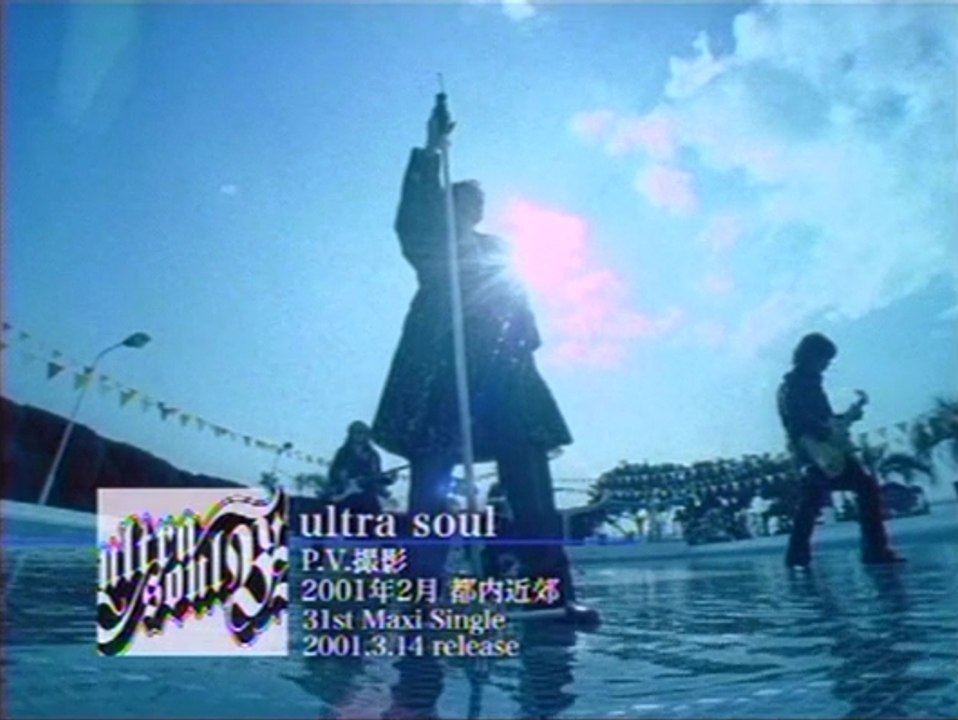 B’z Official Bootleg Hidden Treasure(1989～2003)