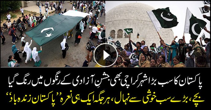 Celebrations for independence day start in Karachi