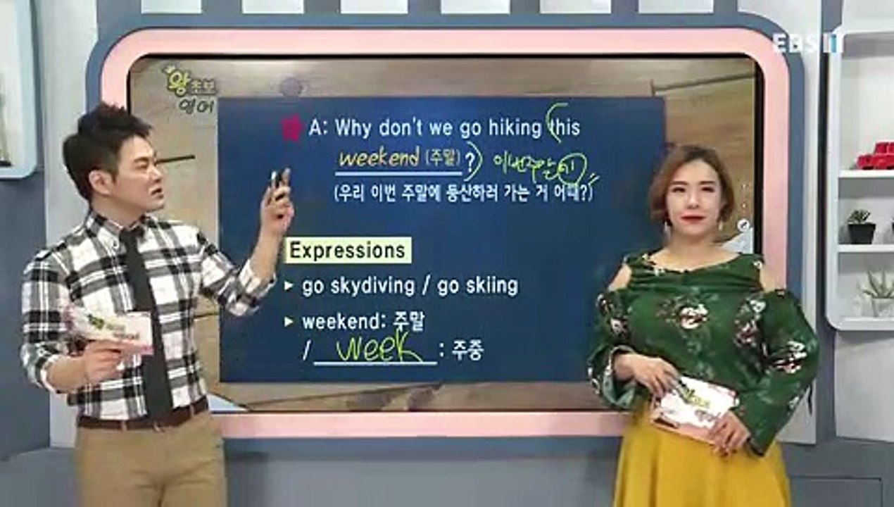 왕초보 영어.E558.180205.