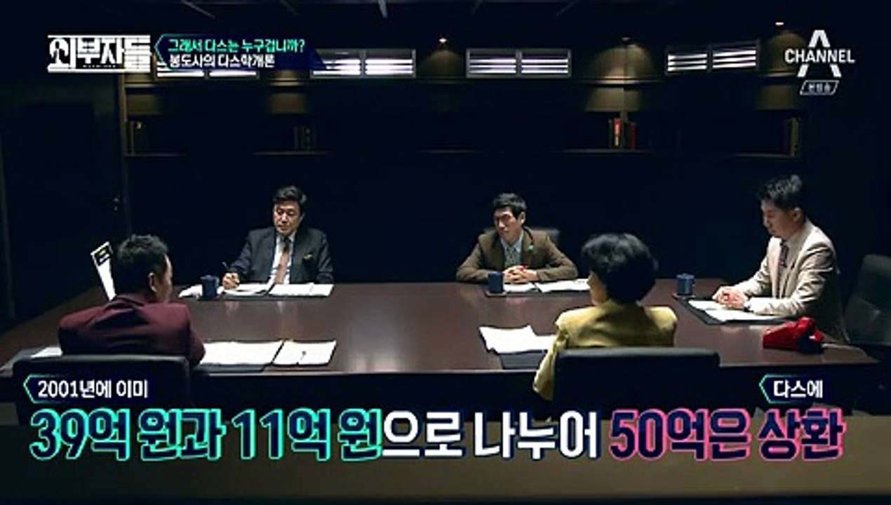 외부자들.E45.171107.-2