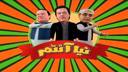Tumhe Dil Lagi Bhool Jaani Paregi, Siyasat Ki Raahon Mein Ek Bar Aakar tou Dekho ¦ HUZAIFA JANI COLLECTION