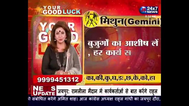 Aaj Ka Rashifal । 11 August 2018 । आज का राशिफल । Daily Rashifal । Dainik Rashifal । today horoscope