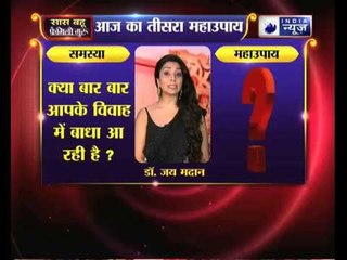 Family Guru: क्या बार बार आपके विवाह में बाधा आ रही है, तो करिये जय मदान के ये महाउपाय