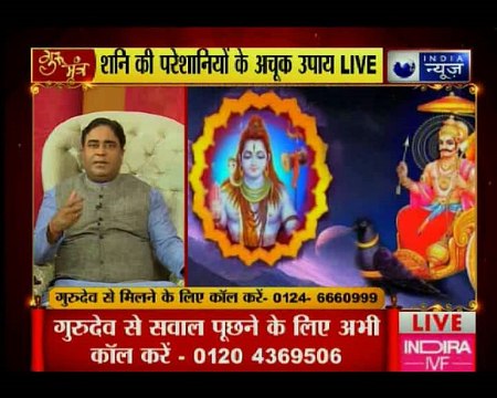 शनि के अच्छे और बुरे प्रभाव की जानकारी, शनि को प्रसन्न करने वाले अचूक उपाय जानिए | Guru Mantra