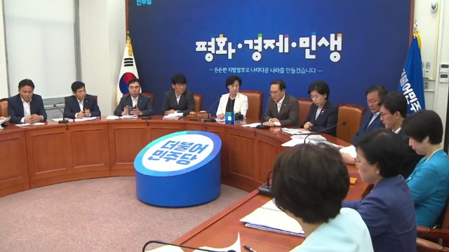민주당, '특활비 폐지'로 선회하나?...다음 주 입장 발표 / YTN