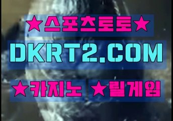 바카라 추천 DKRT2쩜 C0M