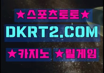 사설놀이터 DKRT2쩜 C0M
