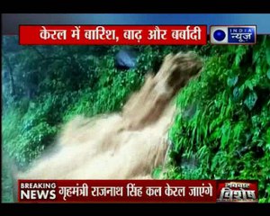 केरल में बाढ़ और बारिश से कोहराम, इडुक्की डैम में रेड अलर्ट जारी किया गया