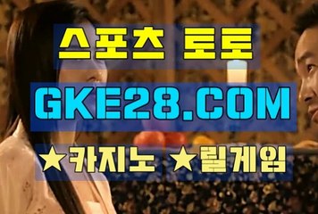 토토베트맨 GKE28쩜 C0M