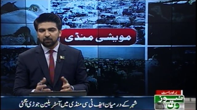 Karachi Ki Maweshi mandi Mein Australian Bull Ki dhoom