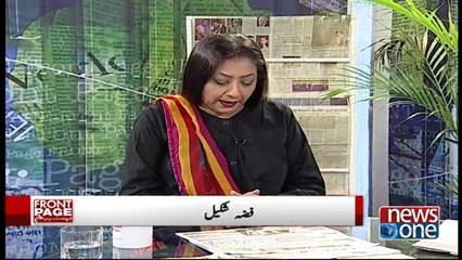 | Front Page | 11-August-2018|Pakistan Mein  Pani Ka  Bohran Aur  Nojawano  Ka Kirdar|