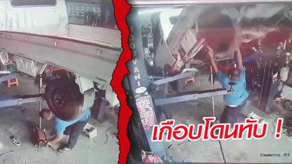 หวาดเสียว ! ยกรถผิดจุด พลิกหงายทั้งคัน