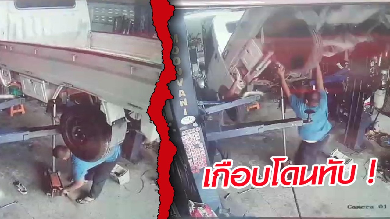 หวาดเสียว ! ยกรถผิดจุด พลิกหงายทั้งคัน