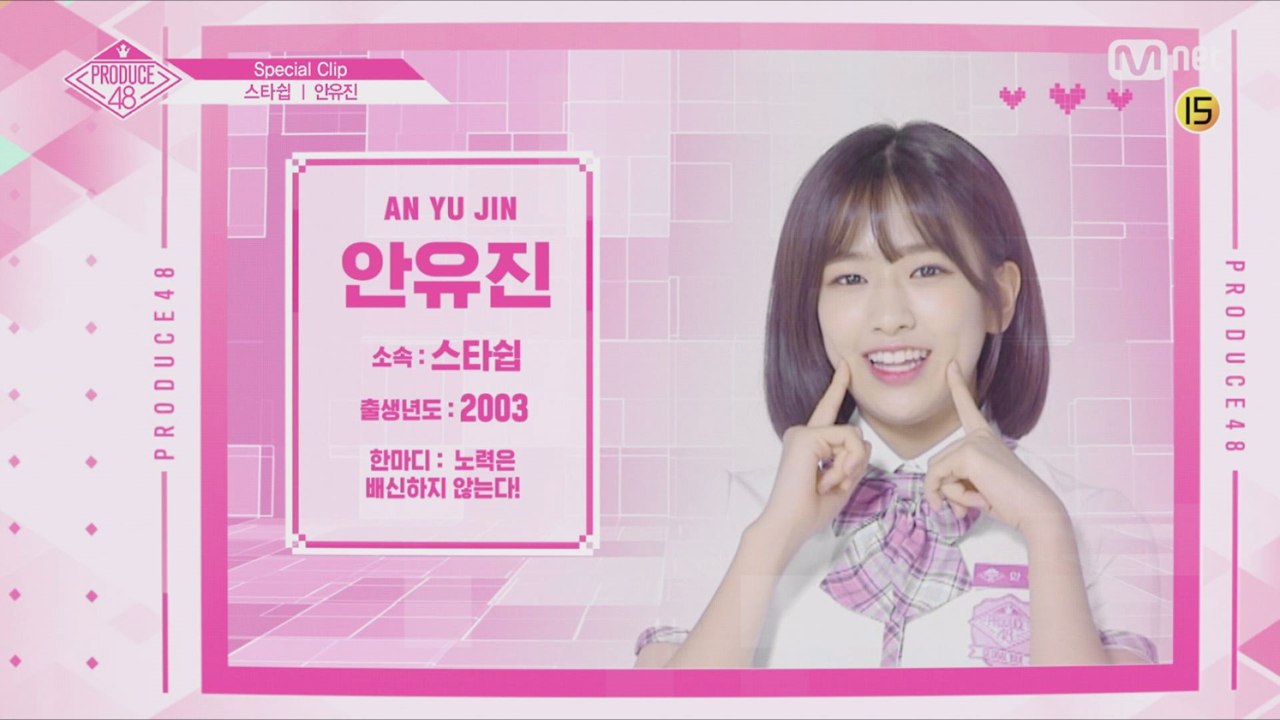 [48스페셜] 스타쉽 - 안유진 l 당신의 소녀에게 투표하세요