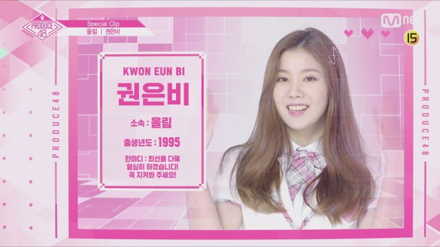 [48스페셜] 울림 - 권은비 l 당신의 소녀에게 투표하세요