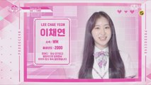 [48스페셜] WM - 이채연 l 당신의 소녀에게 투표하세요