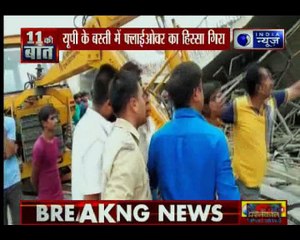 नेशनल हाईवे 28 पर बड़ा हादसा, यूपी के बस्ती में फ्लाईओवर का हिस्सा गिरा