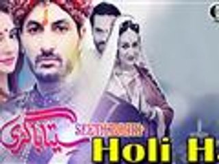 Holi Hai | OST Seeta Bagri  | TV ONE | | Bushra Ansari | Latest Drama | | 2016|