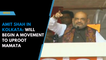 Amit Shah in Kolkata: BJP chief addresses rally in run up to 2019 elections