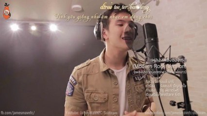 [Vietsub + Kara] Pleng Kon Ter - Bài Hát Của Em (OST Duang Jai Nai Fai Nhao) | JMaVNFC