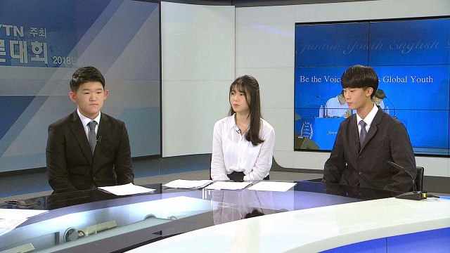 YTN·한국 외대 중학생 영어토론대회 우승팀 'Trinity' / YTN