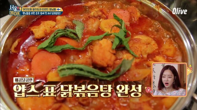 [준호네] 보기만해도 군침 도는 얍스표 닭볶음탕~