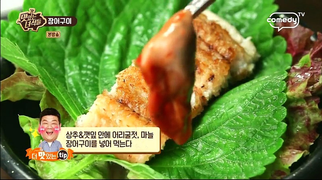 맛있는 녀석들.E129.170811 -1