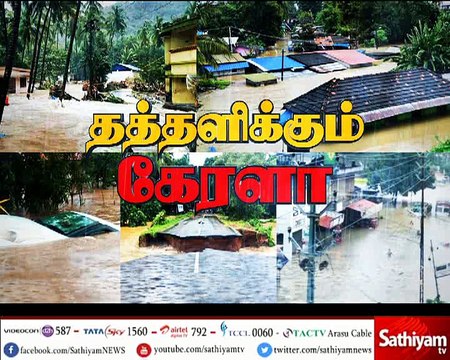 கேரளாவில் வெள்ளத்தில் சிக்கி உயிரிழந்தவர்களுக்கு தலா 4 லட்சம் வழங்கப்படும் - பினராயி விஜயன்