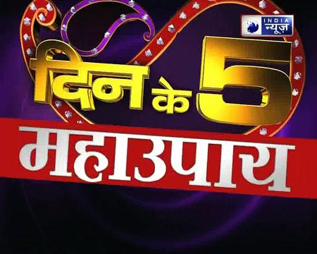 क्या किस्मत साथ नहीं देती है, तो जानिए उपाय Family Guru में Jai Madaan के साथ