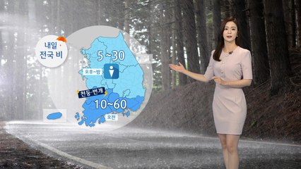 [날씨] 태풍 '야기' 중국 상륙할 듯...일요일 폭염 속 전국 비 / YTN