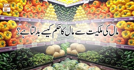 Dars-e-Bukhari - 11th August 2018 - ARY Qtv