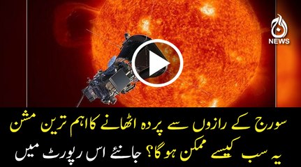 NASA poised to blast off first spacecraft to explore Sun