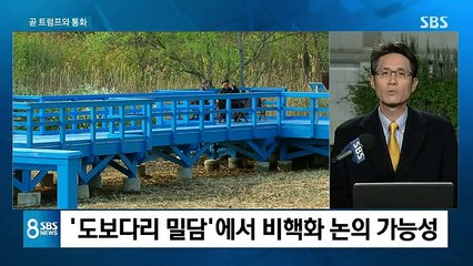 특집 SBS 8 뉴스.180428. HD part 1/2