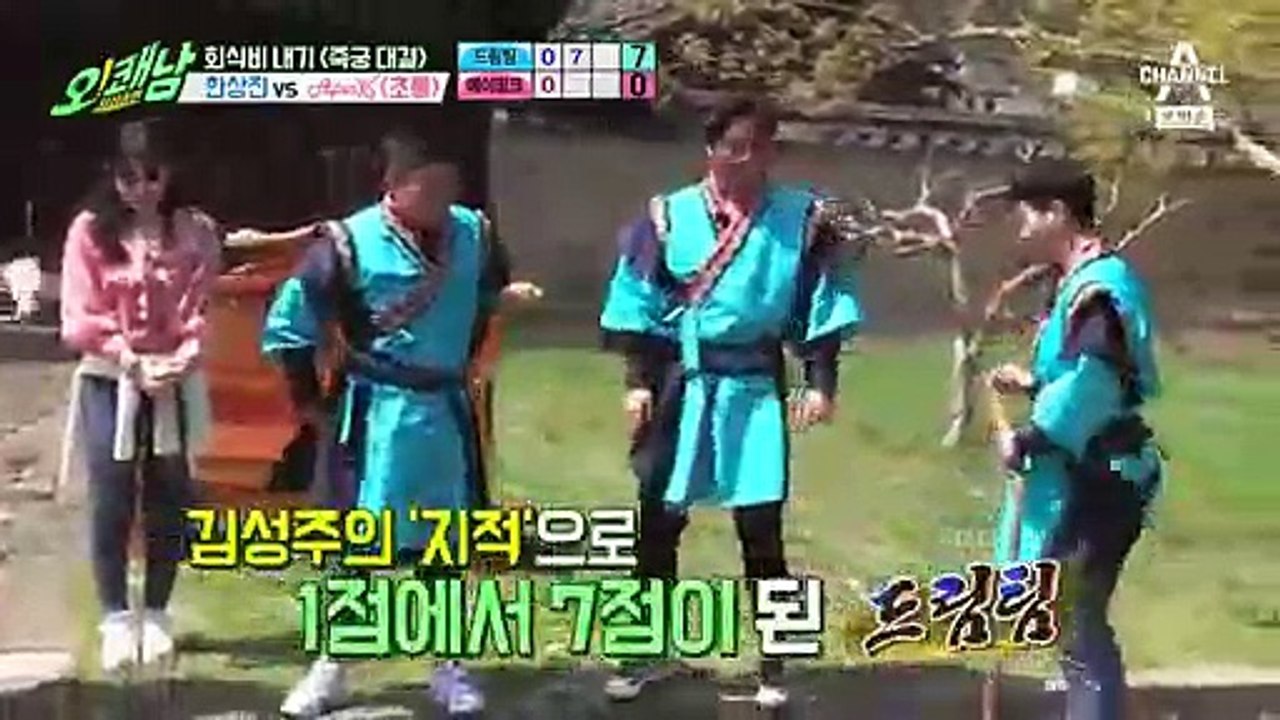 사심 충만 오쾌남 6회 20170506 (2)